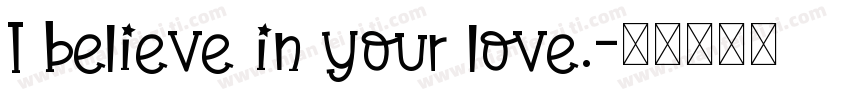I believe in your love.字体转换